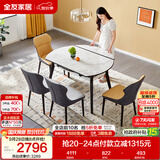 全友家居 轻奢高级岩板餐桌椅子组合一桌四椅客餐厅家用4-6人吃饭桌子