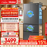 海尔「小红花」550L法式多门母婴家用电冰箱双系统双净化0串味除菌变温BCD-550WGHFDC9GYU1国家补贴