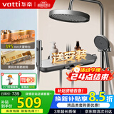 华帝（VATTI）淋浴花洒套装卫浴花洒全套枪铜主体灰琴键四功能增压花洒喷头顶喷