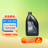 AC德科（ACDelco）原厂机油 上汽通用 5W-30机油 1L SP 全合成 京东养车 君越凯越