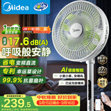 美的（Midea）【幸运草安睡1S】直流变频语音遥控电风扇家用卧室静音落地式风扇台式抗菌大风力一级能效节能电扇