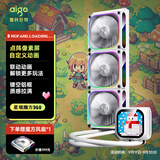 爱国者（aigo）星璨魔方360 白色 CPU散热器/带屏360水冷/点阵像素屏/自定义动画/铝制边框风扇