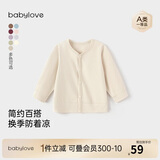 babylove宝宝开衫春秋季长袖男女婴幼儿外套弹力外穿休闲上衣简约百搭秋装