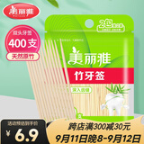 美丽雅牙签400支袋装竹制双头使用剔牙棒便携一次性家用水果小吃签