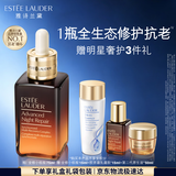 雅诗兰黛全修小棕瓶精华露75ml抗老紧致护肤套装化妆品礼盒生日礼物送老婆