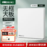 NVC雷士电工 开关插座 电工电料 86型空白装饰插座面板 N25奶油白