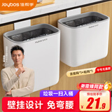 佳帮手厨房垃圾桶7.4L无盖壁挂式中号家用2026高款免弯腰厕所卫生间客厅