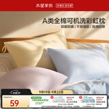 水星家纺枕头可机洗枕芯护颈枕颈椎枕助睡眠成人A类纯棉深度睡眠单人一只