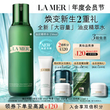 海蓝之谜（LA MER）油皮精萃水250ml精粹水控油护肤品化妆品礼盒中秋礼品生日礼物女