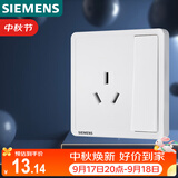 西门子（SIEMENS）插座面板 16A三孔带开关面板 空调适用 致典雅白5UB14533NC01
