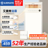 艾美特（AIRMATE）浴霸风暖一体照明排气卫生间暖风机超薄双电机智能MV36FHZJ-38