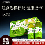 N12轻盈青瓜茉莉花茶饮料黄瓜职场女性健康水植物饮品500ml15瓶清仓