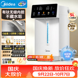 美的（Midea）电水瓶钛材质一体无缝内胆2026新款净饮水机大容量5L泡奶机全能大师保温恒温水壶一体可拆30WproTi