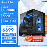 影驰 Intel 【林树推荐】 i5 14600KF/14490F/RTX5060TI/5070TI 荐畅玩三角洲游戏组装电脑DIY主机 配置一 13600KF+RTX5060