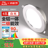 佛山照明LED筒灯嵌入式孔灯客厅天花灯2.5寸6W白光孔径75mm