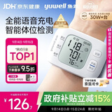 鱼跃（yuwell）行业销冠腕式电子血压计YE8800AR医用高精准测量血压仪器家用礼物