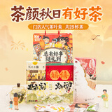 茶颜悦色冷泡茶叶合集玫瑰荔枝红茶 茶包29枚 共72.5g 中秋节日礼物