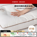 水星家纺枕头颈椎护颈枕成人酒店枕芯家用纯棉A类抗菌可机洗单人高枕