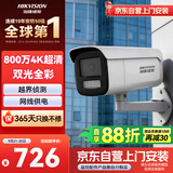 海康威视监控摄像头800万4K超清双光全彩夜视POE网线供电室外室内监控网络摄像机3T86FWDV3-LS