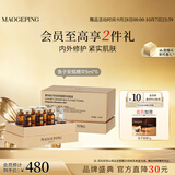 毛戈平奢华鱼子安瓶精华液30ml护肤套装抗皱生日礼物送女生