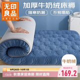 无印良品床褥牛奶绒打地铺神器 抗菌床垫遮盖物榻榻米可折叠褥子150*200cm