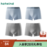热风（Hotwind）男士内裤组合装男士莫代尔平角组合内裤青少年内裤短裤 06兰色（莫代尔-素色） 4条 M