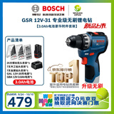博世（BOSCH） 无刷手电钻充电电钻电动螺丝刀锂电池家用工具箱套装GSR 12V-31 GSR 12V-31【3.0Ah豪华附件套装】
