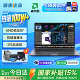 普惠优品【国家补贴20%】Book Pro18笔记本电脑2026新款酷睿i9/i7独显轻薄本大学生高性能办公游戏设计学习 【剪辑直播】锐龙R7/IPS高清屏+背光+抗蓝光 32G运行内存+1TB极速固