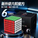 奇艺魔方格XMD影6六阶v2代磁力黑色儿童益智玩具磁力魔方比赛专用
