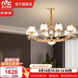 雷士（NVC）欧式现代轻奢水晶百搭客厅吊灯餐厅吊灯卧室灯灯具灯饰 金澜10头吊灯【需另购E14光源】