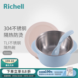 利其尔（Richell）儿童餐具不锈钢隔热辅食碗饭盒勺子碗水杯辅食勺儿童碗保鲜盒 不锈钢隔热碗 510mL蓝色不含吸盘