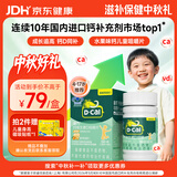迪巧【儿童钙片】橙子味45片钙维生素D咀嚼片青少年4-6-13-17岁补钙d3