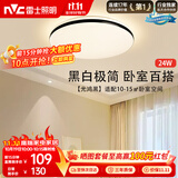雷士（NVC）吸顶灯具客厅大灯卧室灯饰护眼2026新款高端大气led光鸿