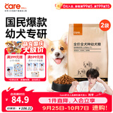 好主人狗粮 全犬种通用幼犬粮2.5kg泰迪金毛拉布拉多比熊天然粮5斤/20斤 全犬种幼犬粮10斤