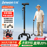 贝稳大四脚拐杖稳固防滑老年人专用拐棍可伸缩医用级超轻便携手杖手拐