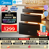 美的（Midea）【新国标新品】消毒柜嵌入式家用 厨房餐具碗柜碗筷茶杯茶具 紫外线 110L三层大容量 110HQ Max
