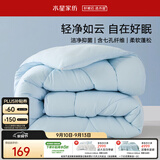 水星家纺被子春秋被秋冬被子被芯抗菌纤维被褥约220cm*240cm蓝约5.1斤