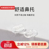 镜宴硅胶鼻托支架光学眼镜配件防滑送螺丝 鼻托+螺丝刀