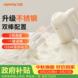 九阳（Joyoung）家用电动打蛋机 迷你奶油打发器 烘焙手持自动搅拌器S-LD165（无收纳底座）