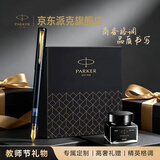 派克（PARKER）钢笔签字笔办公自用送礼马年礼盒威雅XL幻夜黑墨水笔+迷你墨水礼盒教师节礼物送老师白条优惠