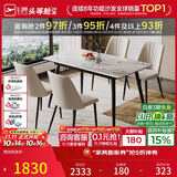 芝华仕（CHEERS）微晶石餐桌家用小户型客厅饭桌简约CT90 1.4m4椅|无仓储