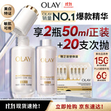 玉兰油（OLAY）全新水光小白瓶50ml美白精华维生素PRO棒次抛抗糖护肤品生日礼物