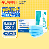 海氏海诺口罩一次性独立包装医用外科口罩医用灭菌级口罩一只一袋防尘防寒