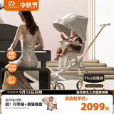 德拉玛（DELAMA）Q2遛娃神器婴儿推车高景观婴儿车可坐可躺换向轻便折叠宝宝溜娃车 Q2白天鹅（七仓发货次日达）