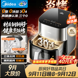 美的（Midea）空气炸锅京东自营2026年新款 家用可视多功能烘焙蒸烤一体机 不锈钢0涂层智能免翻面KZC6054PRO