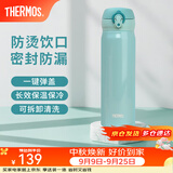 膳魔师（THERMOS）保温杯不锈钢水杯儿童男女士杯子车载水杯女神节礼物定制团购JNL 【上新】JNL-503薄荷绿 500ml
