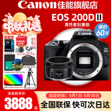 佳能（Canon）200d二代单反相机 200d2代入门级200D II代vlog迷你数码高清旅游 200DII黑色机身+50mmF1.8小痰盂镜头 套餐一【含128G卡 摄影包 电池 vlog套装】