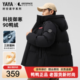 鸭鸭（YAYA）孙颖莎同款羽绒服男女新款面包服时空道宇三防抗静电加厚保暖外套 星空黑色 3XL 【建议190-210斤】