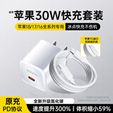科沃适用苹果18/17/16充电器15充电线迷你30W快充氮化镓充电头Type-C数据线Phone16/15ProMax/plus手机
