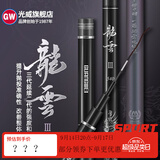 光威（GW） 光威鱼竿龙云三代五代超硬台钓竿 碳素鱼竿超硬鱼杆28调鲤鱼黑坑 5.4m 龙云三代